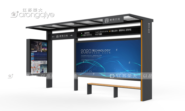 公交車站臺設置規范